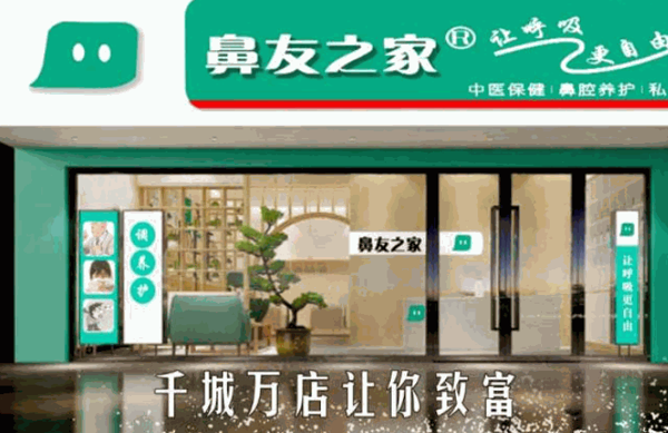 妙誉堂鼻友之家